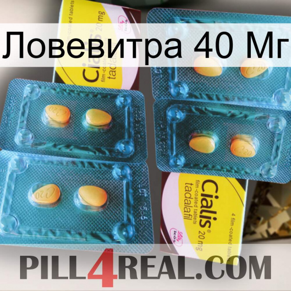 Ловевитра 40 Мг cialis5.jpg